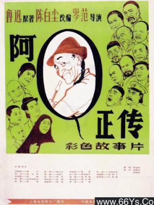 外婆的记账本 海报